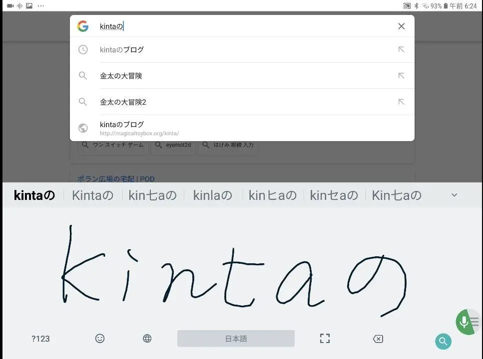 کیبورد FUTO یا Gboard؛ کدام کیبورد اندروید برای حریم خصوصی و قلم نوری بهتر است؟