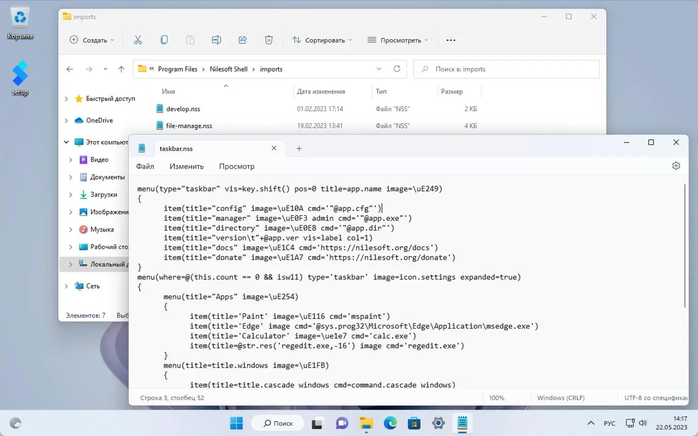 آموزش شخصی سازی منوی راست کلیک ویندوز ۱۱ با Nilesoft Shell؛ حذف و اضافه کردن گزینه‌ها