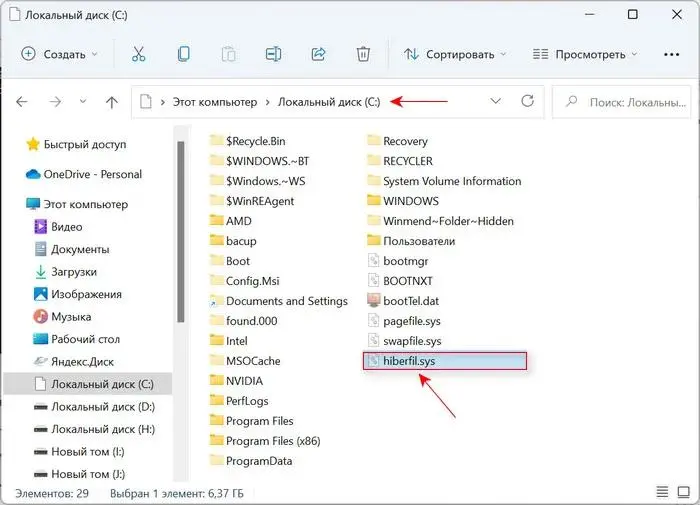 حذف hiberfil.sys در ویندوز ۱۱؛ آزاد کردن فضای SSD و غیرفعال کردن Hibernate