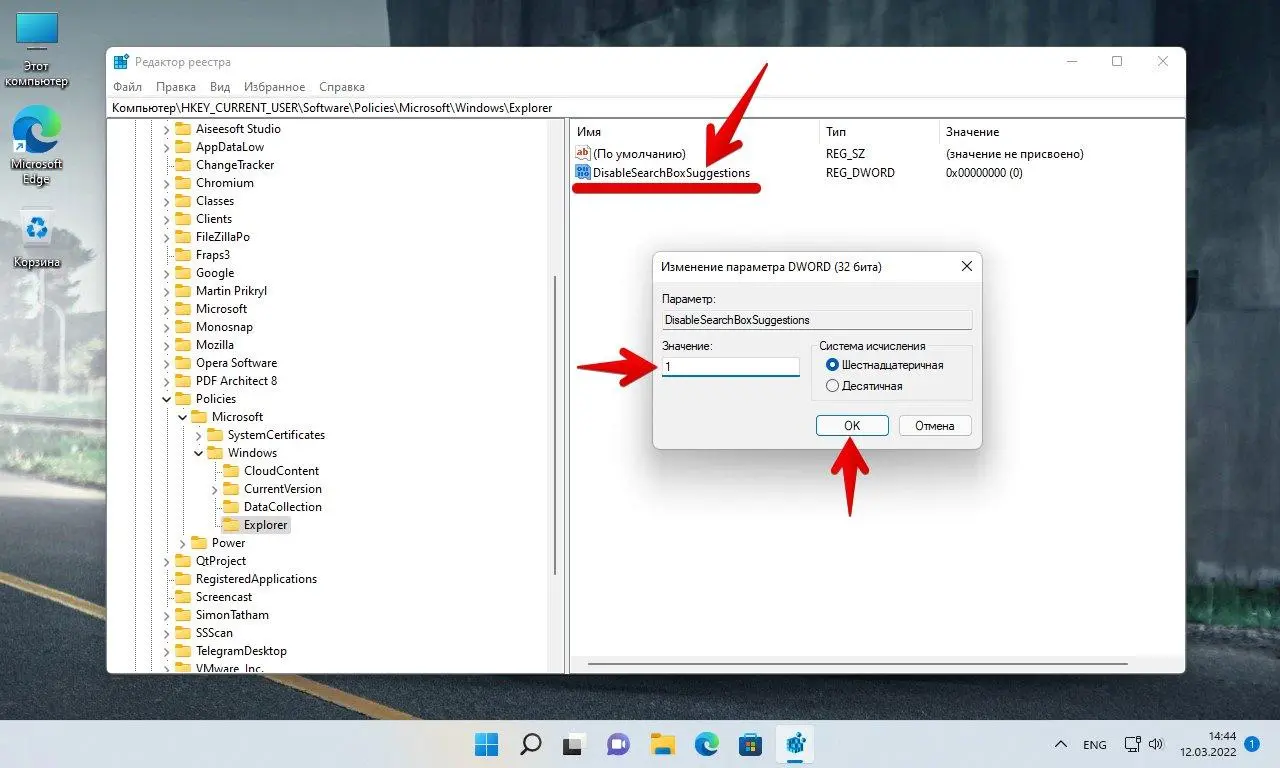 غیرفعال کردن جستجوی وب ویندوز ۱۱؛ حذف Bing از Windows Search